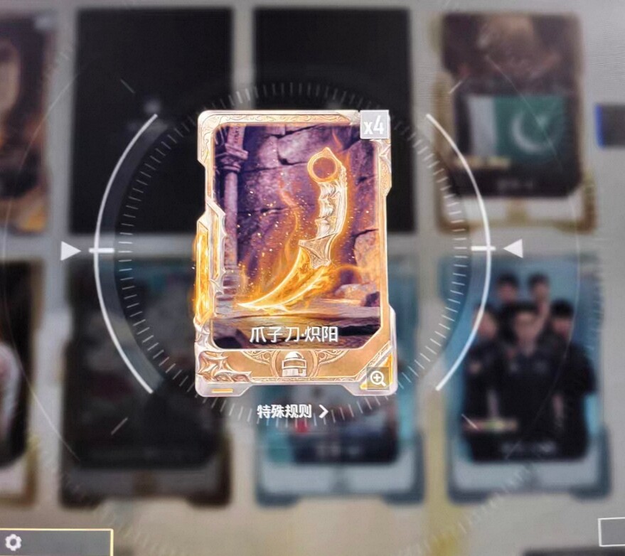 出PUBG M外服爪子刀卡片集卡