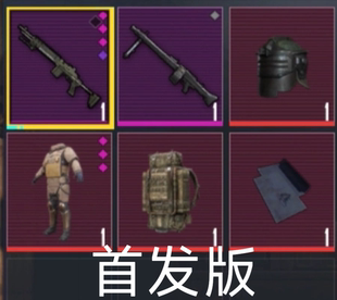 PUBG地铁装备——首发版=六套+精妹mk14+mg3+黑卡+辐射板