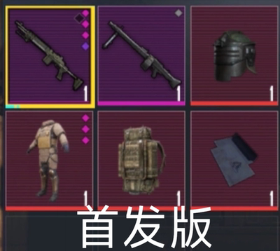 PUBG地铁装备——首发版=六套+精妹mk14+mg3+黑卡+辐射板