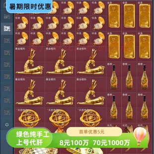 三角洲行动非洲之心黄金瞪羚香槟酒杯大红代打pc端游护航陪玩代肝