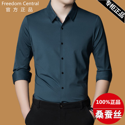 中年男士桑蚕丝长袖衬衫商务免烫寸衣服新款休闲弹力衬衣薄款秋装
