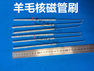 核磁管刷 羊毛核磁管刷 柔软羊毛不伤管 实验室毛刷 核磁管清洁刷