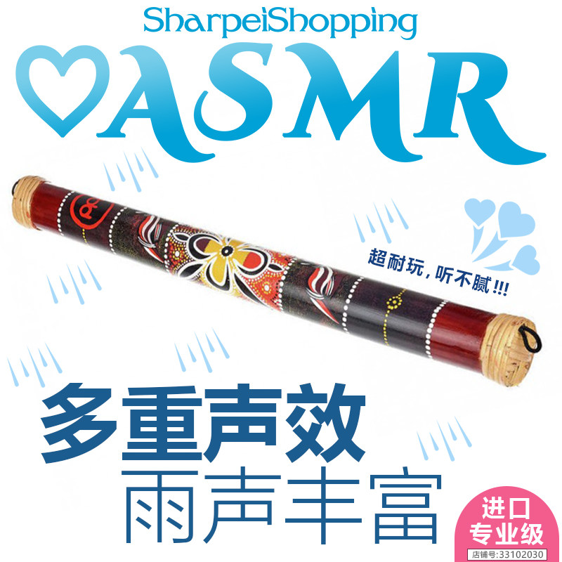 【爱ASMR】多重声效雨棍进口专业手工彩绘雨声筒雨声器设备道具_虎窝淘