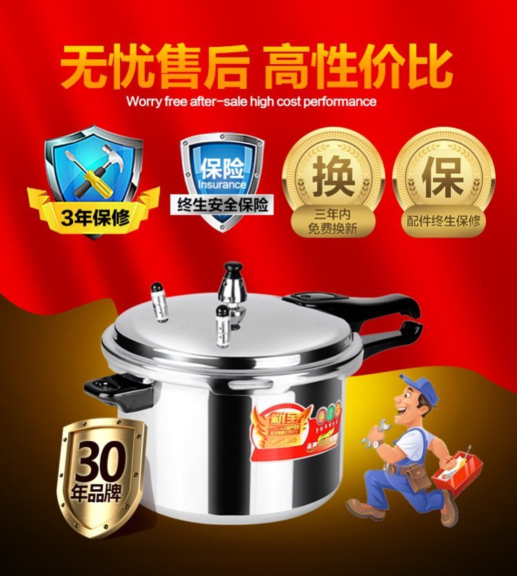 。高压锅家用商用燃气电磁炉通用加厚迷你防爆大小压力锅18/22|ruв категории кухня/посуда, посуда, горшок/горшок/чайник, давление в котле/автоклав - от Buy2taobao.com для оказания профессиональной услуги покупки агента Taobao