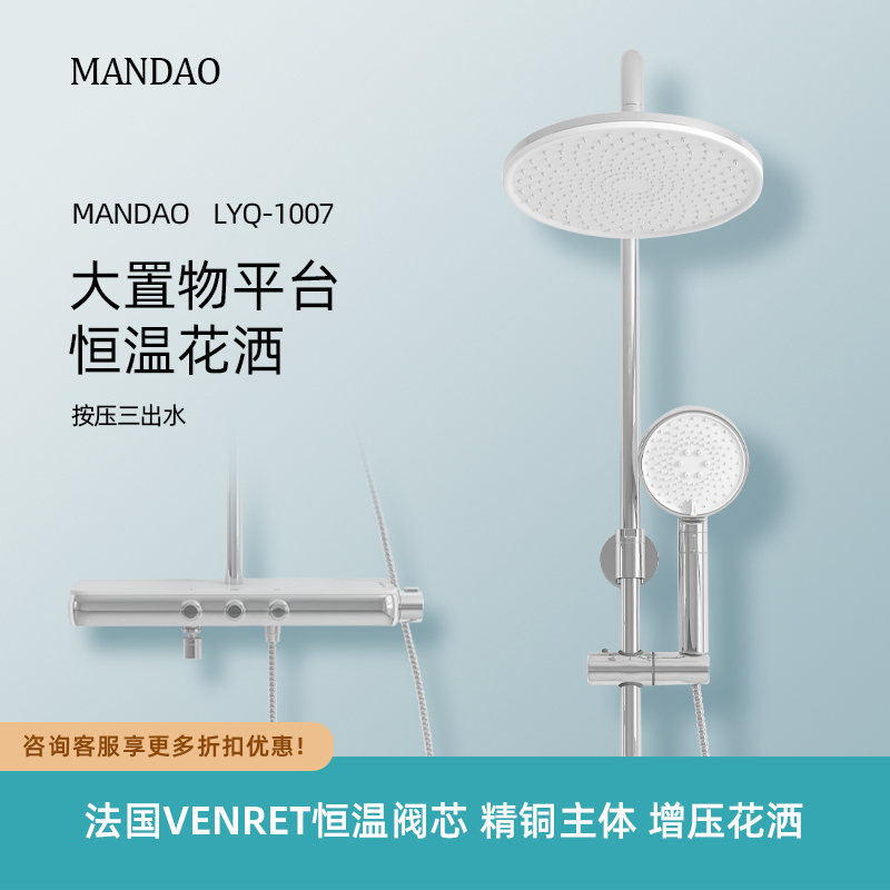 慢道厨卫全铜大平台恒温淋浴花洒