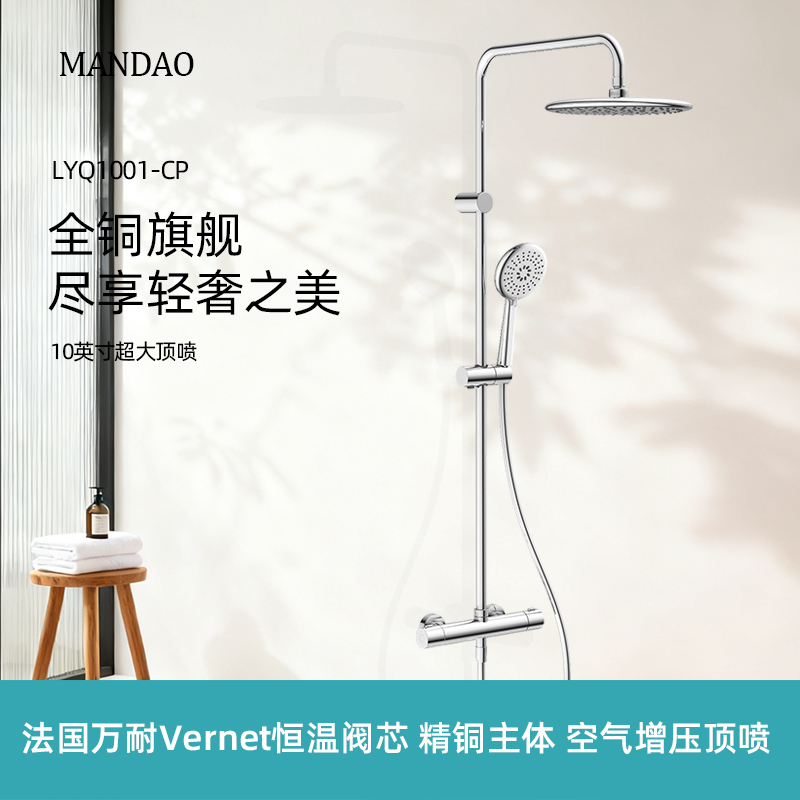 慢道全铜体恒温淋浴花洒套装家用洗澡空气注入增压大顶喷精铜管件