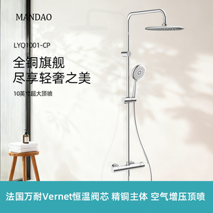 慢道全铜体恒温淋浴花洒套装家用洗澡空气注入增压大顶喷精铜管件