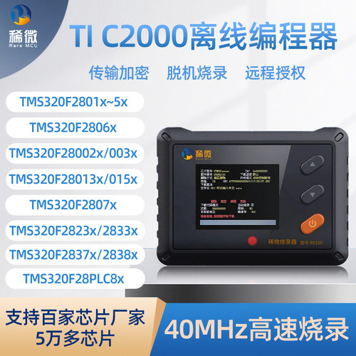 稀微TI C2000 TMS320脱机烧录器 离线下载万能脱机烧写器编程器