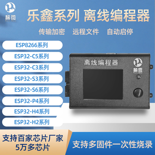 稀微ESP8266 ESP32乐鑫烧录器离线编程器专业脱机芯片下载器RX680