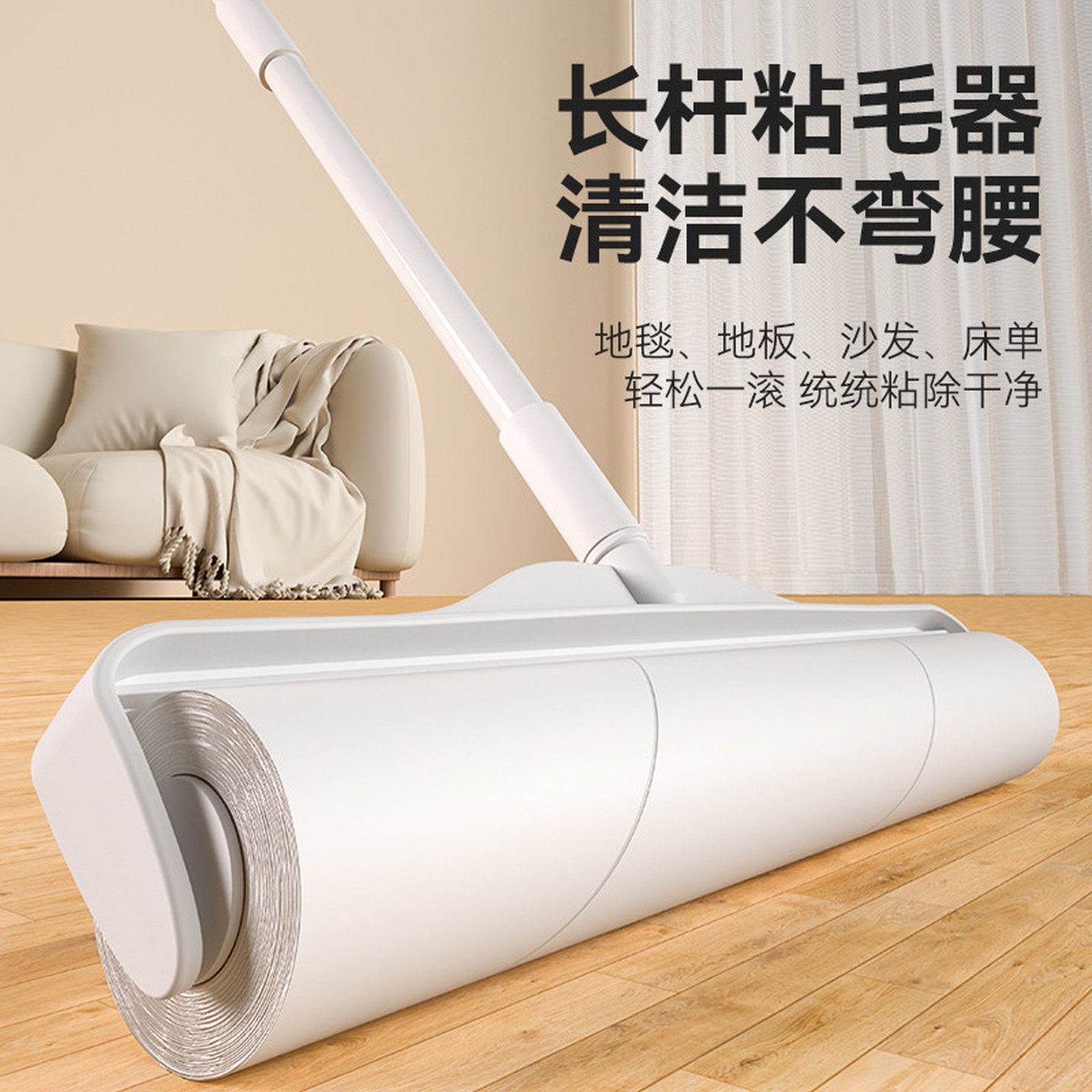 粘毛器滚筒长杆大号除毛滚刷沾床上头发神器地板灰尘滚轮黏可撕纸