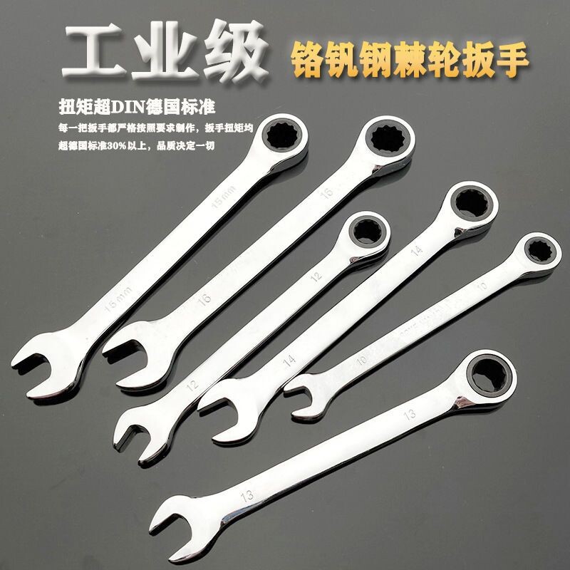 棘轮扳手德国72齿双向新款梅花开口省力汽修工具半自动小快速扳手