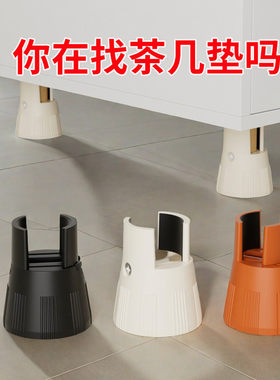 可调节桌子增高神器桌脚垫家具床脚腿静音加高防滑垫高底座桌椅垫