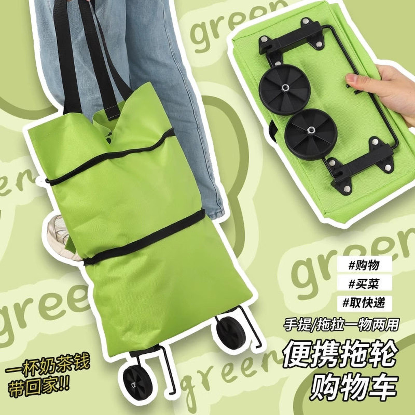 折叠购物包买菜神器便携拖包轻便带轮子购物袋子买菜包家用小拉车