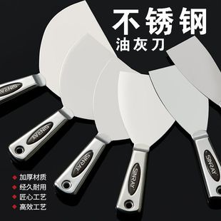 304不锈钢油灰刀铲刀腻子批灰刮刀清洁铲墙刀装修铲子油漆泥工具