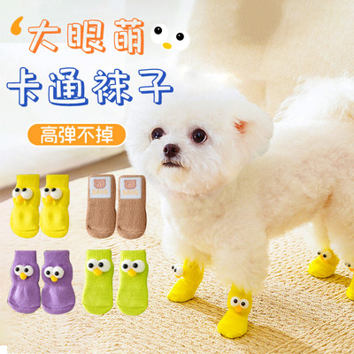 冬季可爱袜子狗狗脚套猫咪鞋子宠物腿套防脏泰迪比熊防掉防抓四季
