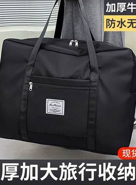 衣服收纳袋衣物被子学生住校短途搬家打包袋旅行拉杆箱行李整理包