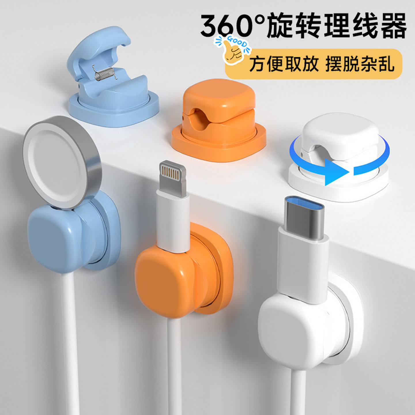 磁吸数据线固定器桌面理线器桌下手机充电线卡扣电源线夹收纳神器
