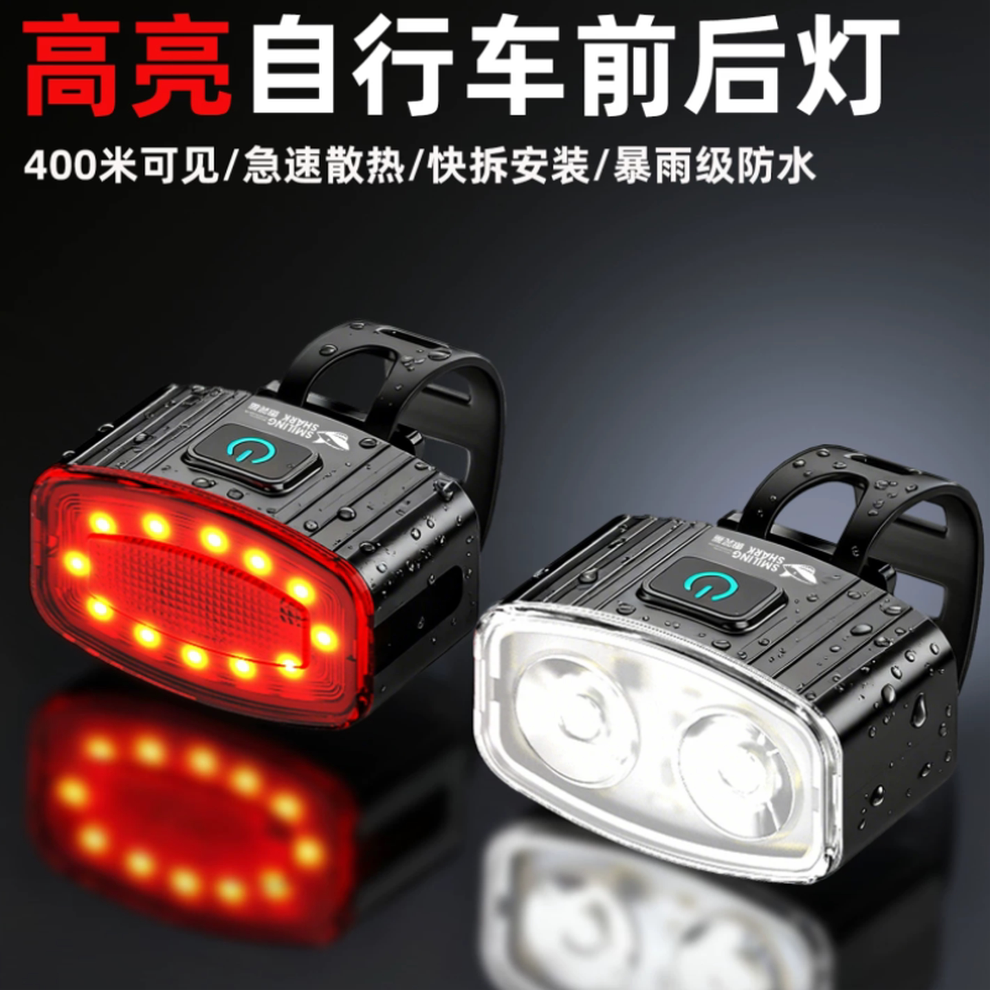 公路车尾灯自行车夜间照明灯山地单车前灯强光夜间后尾灯骑行装备