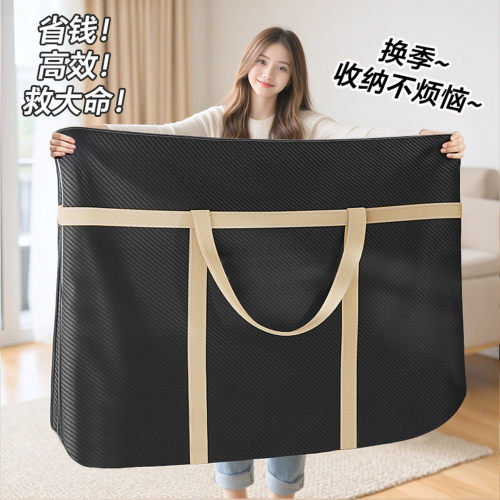 搬家打包袋大容量棉被收纳袋加厚编织袋衣物行李整理被子收纳袋子