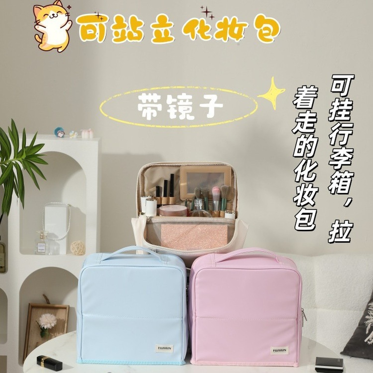 超大化妆包女大容量便携式挂行李箱手提分区收纳包带镜子防水可立图片