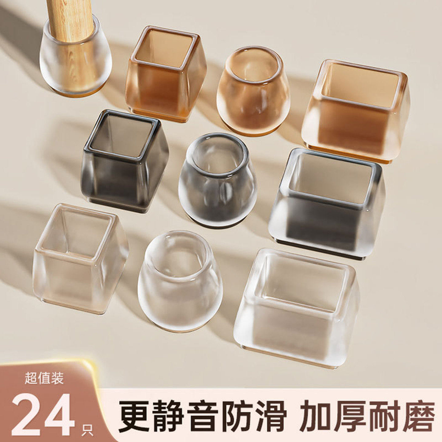 静音桌椅脚套加厚耐磨凳子桌脚保护套桌腿凳脚防滑硅胶椅子腿脚垫