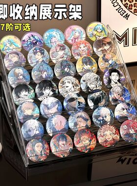 桌面展示板吧唧周边立牌收纳盒透明亚克力多层阶梯展示架谷子徽章