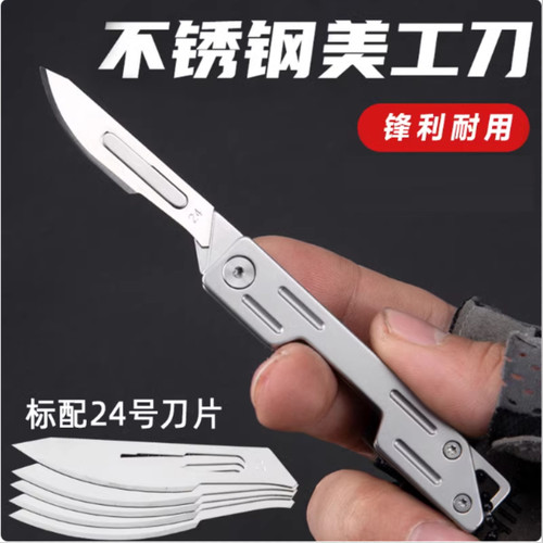 不锈钢美工刀户外折叠钥匙扣小刀锋利刀片随身EDC手柄迷你便携刀