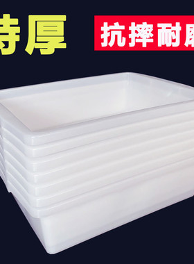 白色塑料盒长方形商用加厚箱收纳筐小篮子框托盘摆摊冷冻盆展示盒