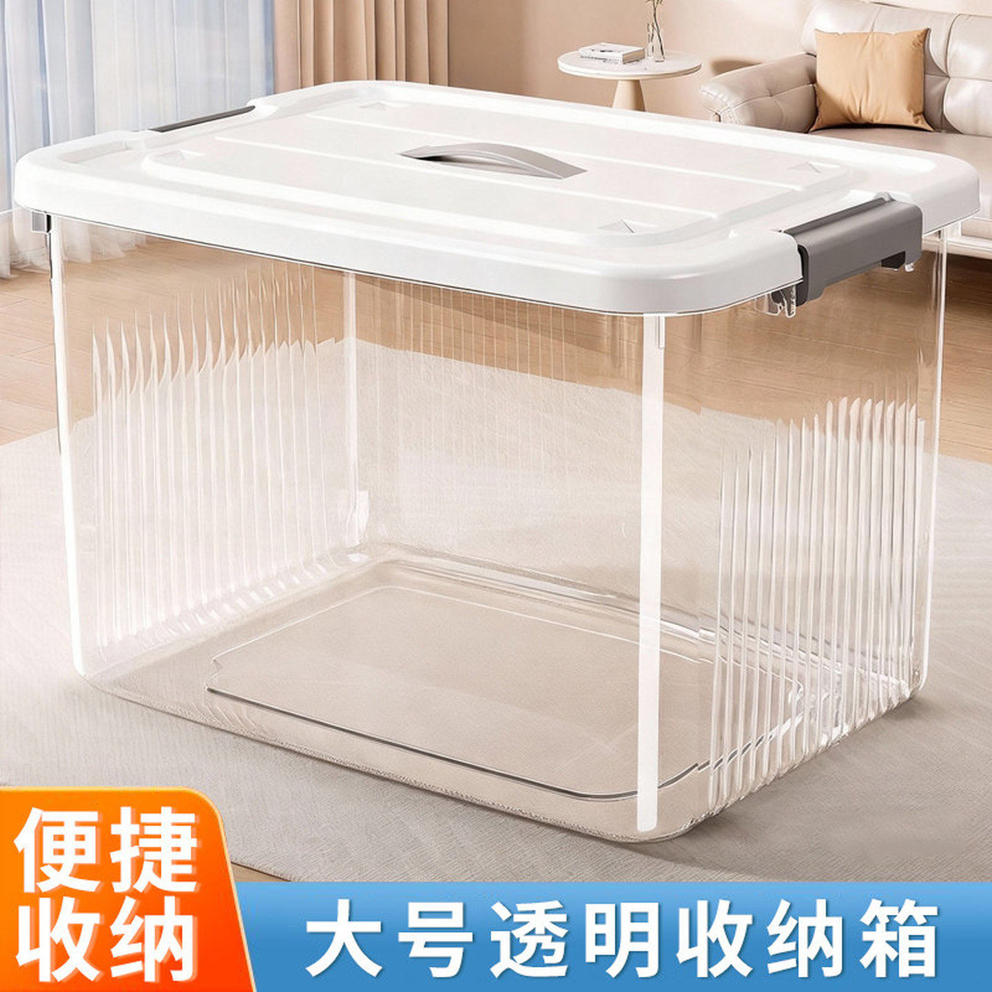 手提透明收纳箱衣服玩具储物箱整理箱家用车用工具杂物塑料收纳盒