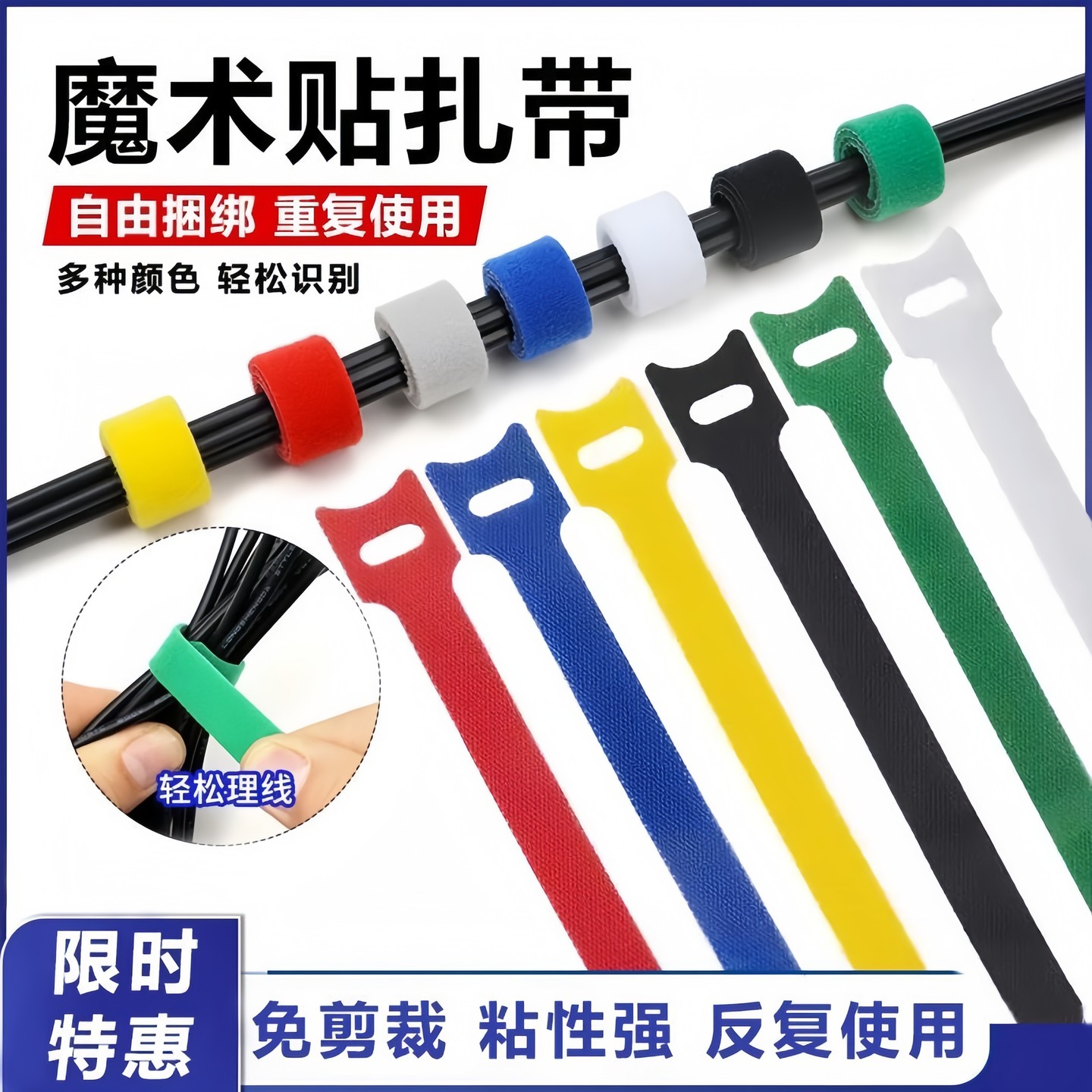 电线扎带自锁尼龙扎带自粘魔术贴固定扎线带电线扎线背靠背魔术贴