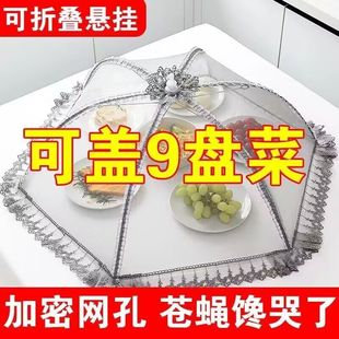 神器可折叠餐桌罩子剩菜食物防尘时尚 饭菜罩家用防苍蝇盖菜罩新款