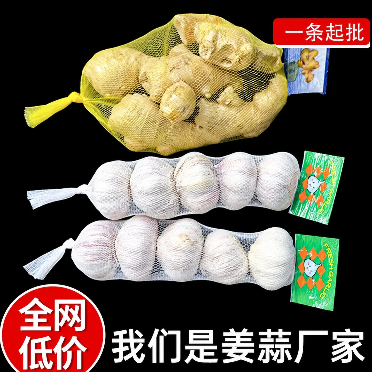 大蒜网兜生姜网袋带标签装蒜的塑料包装袋包邮超市尼龙小网眼袋子