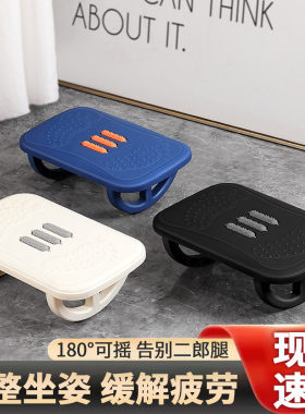 踩脚凳防跷二郎腿办公室工位神器脚蹬脚踩桌下垫脚脚踏板久坐搁脚
