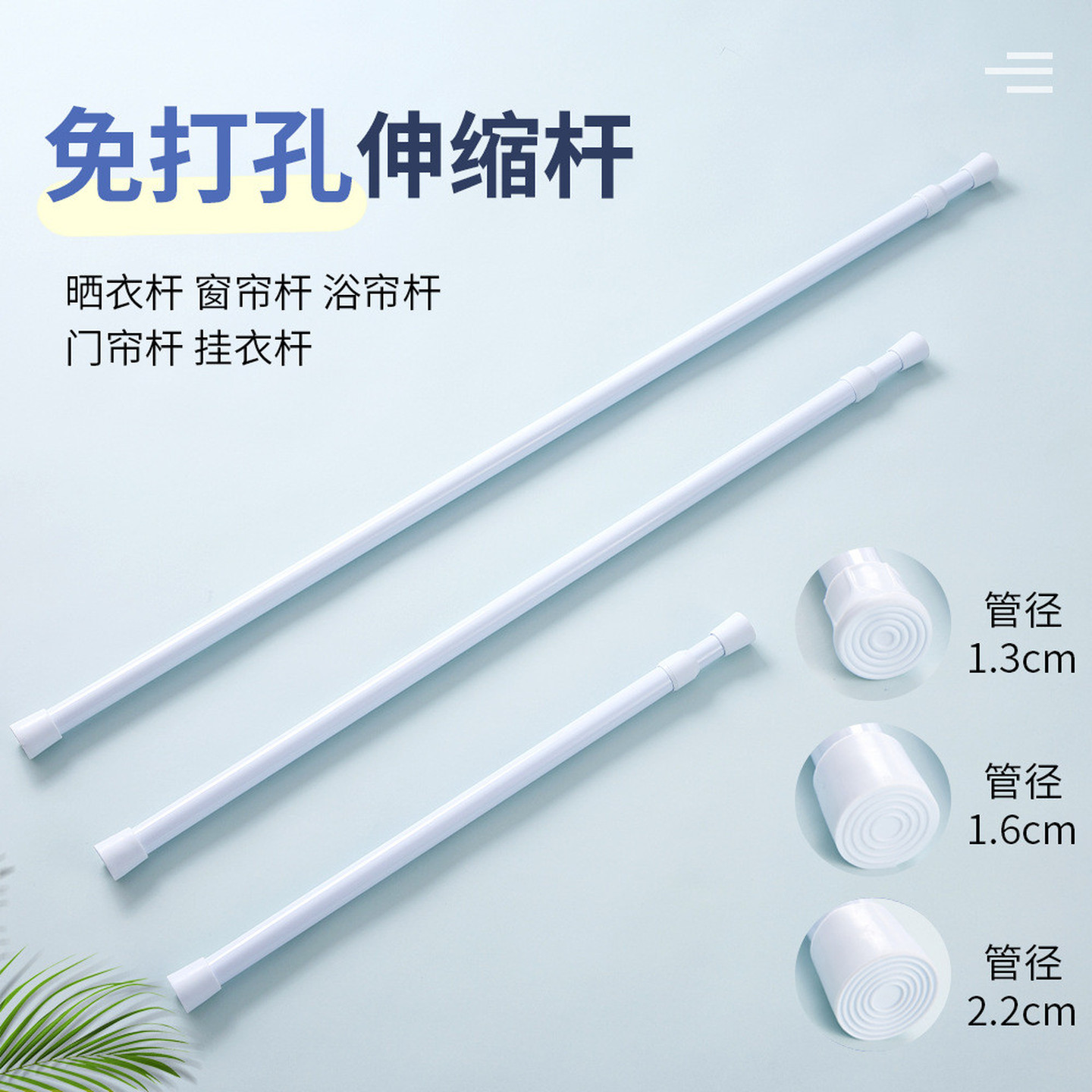 伸缩杆免打孔安装窗户窗帘可调节穿杆浴帘门帘杆子支架浴室晾衣托