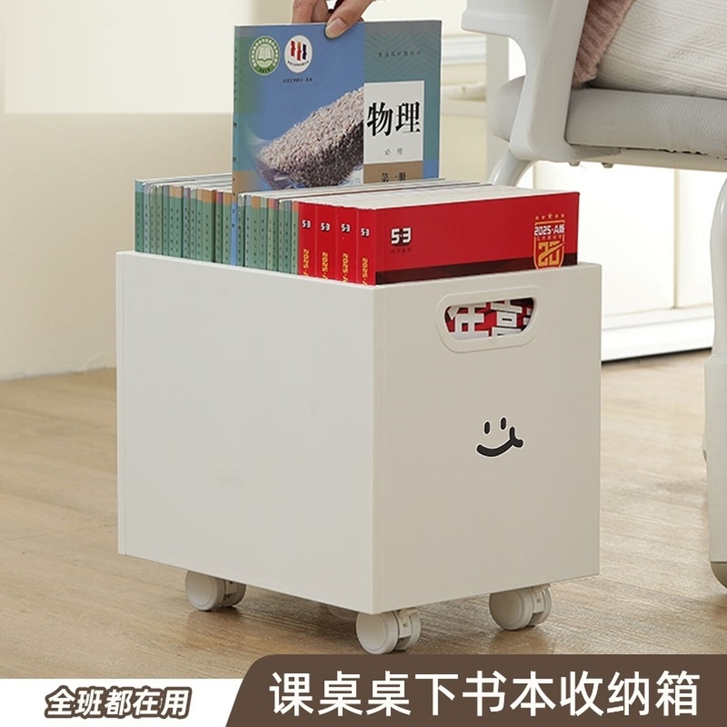 滑轮书箱书本收纳箱学生教室用桌下书本收纳盒大容量书籍整理箱子