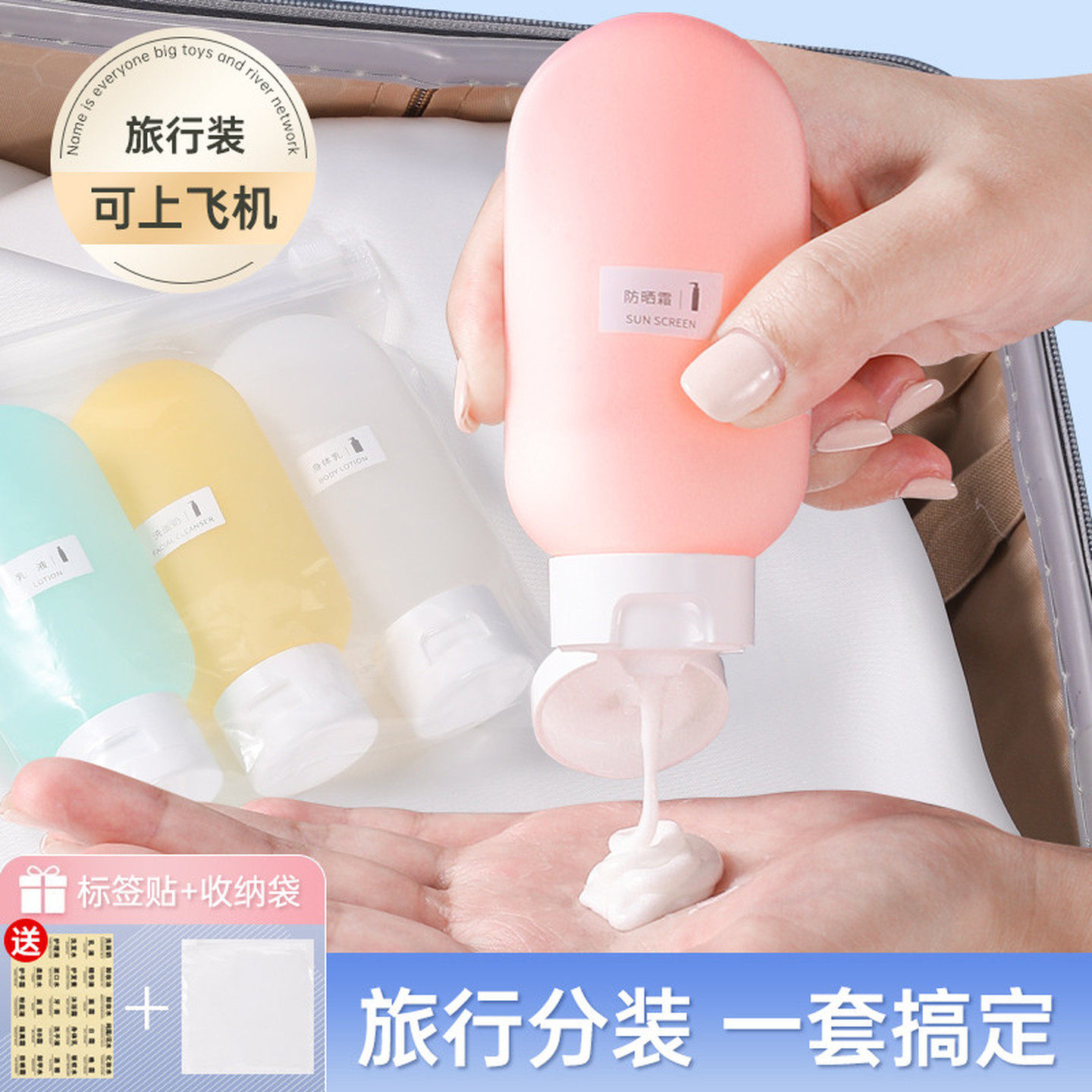 旅行分装瓶洗发水沐浴露洗漱套装旅游用品护肤化妆品便携小样空瓶