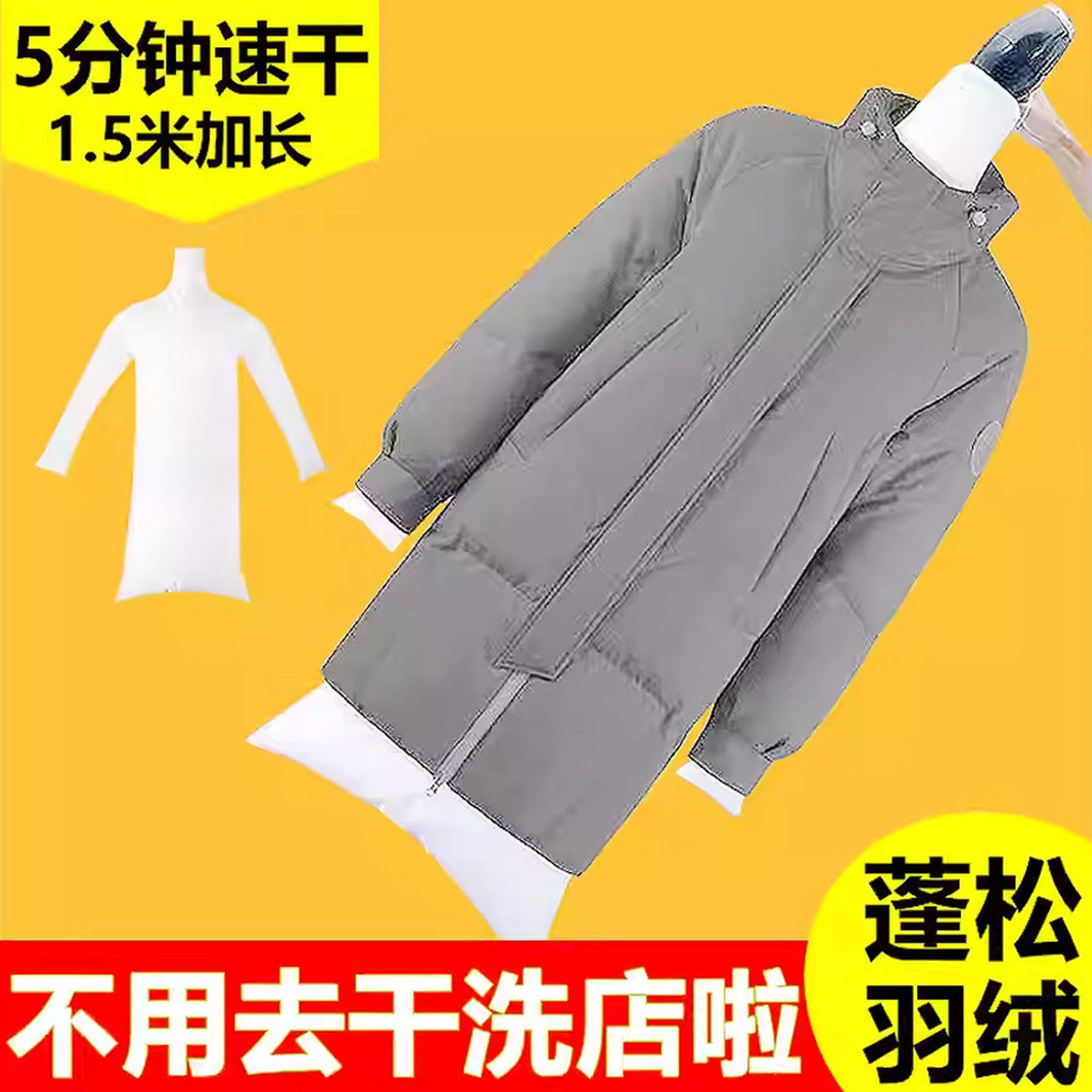电吹风机干衣袋羽绒服蓬松神器吹衣服速干神袋旅行回南天烘干除湿