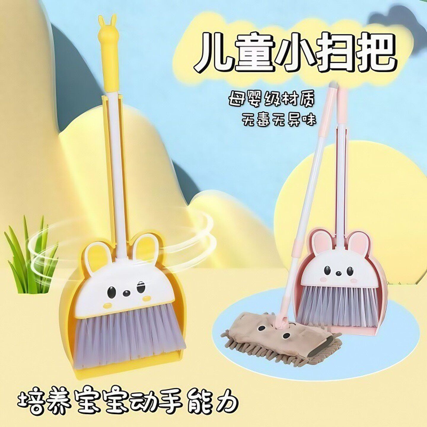 儿童小扫把簸箕套装幼儿园小朋友扫地玩具笤帚宝宝专用迷你小扫帚