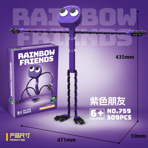 六一儿童节彩虹朋友积木公仔男孩益智拼装玩具班班幼儿园拼图礼物