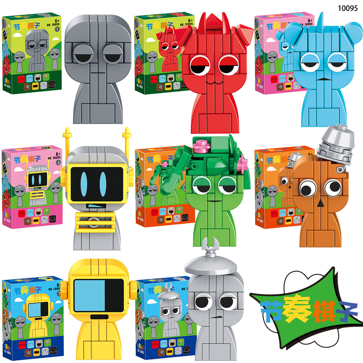 24款独立盒节奏盒子积木人仔