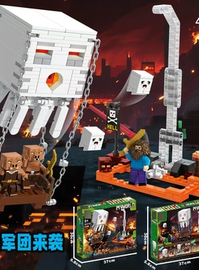 我的世界积木地狱军团人仔下界堡垒大作战男孩拼装玩具儿童礼物