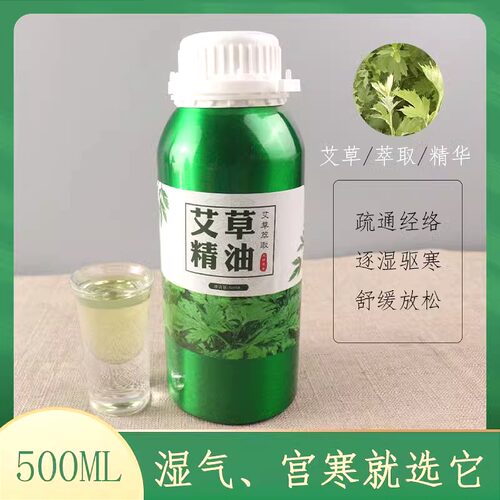 三年陈艾叶天然艾草精油老姜油500ml按摩温熏调理器配件艾条艾绒