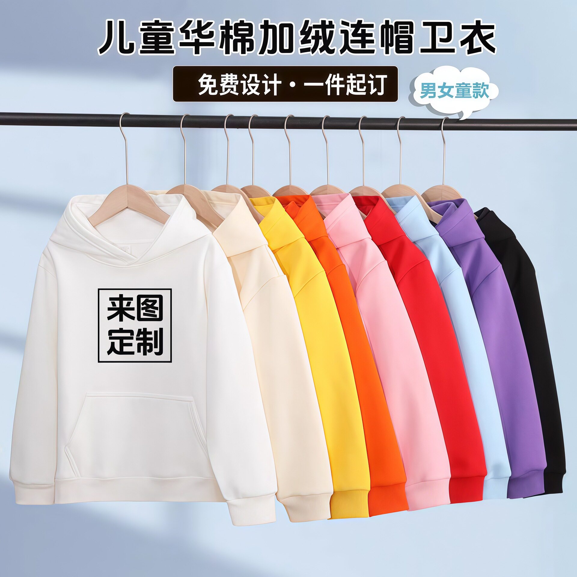 儿童连帽卫衣班服定制logo加绒图片