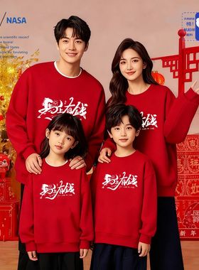 NASA新年2026马上有钱亲子装马年红色卫衣银狐绒本命年潮款拜年服