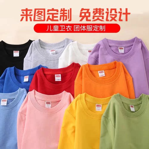 儿童纯棉糖果彩色卫衣秋冬班服