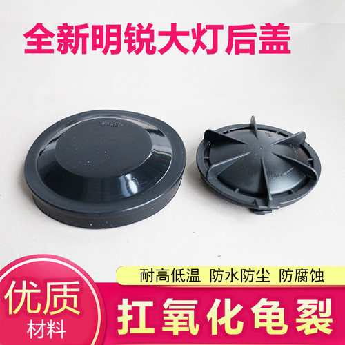 15-17款全新斯柯达明锐大灯后盖防水防尘盖远光灯盖近光灯盖改灯