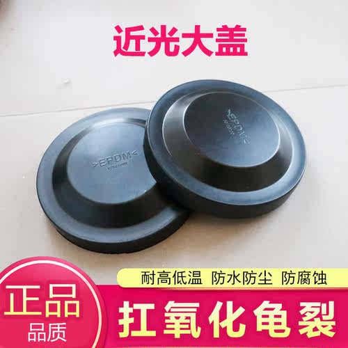 传祺gs4前大灯后盖防尘盖