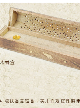 香盒塔香盒线香实木香炉