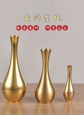 黄铜迷你小花瓶摆件桌面铜花瓶供佛装饰仿古花器金属客厅插花瓶