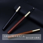 檀木黄铜签字笔 加3元 换购 慕戈出品 每单限购一支 多拍不赠